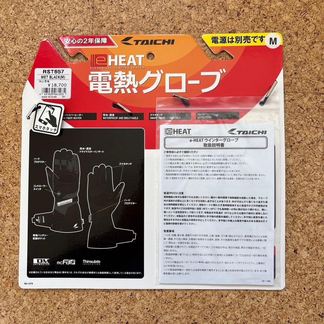 TAICHI RSタイチ 電熱グローブ e-HEAT 23年モデル Mサイズ