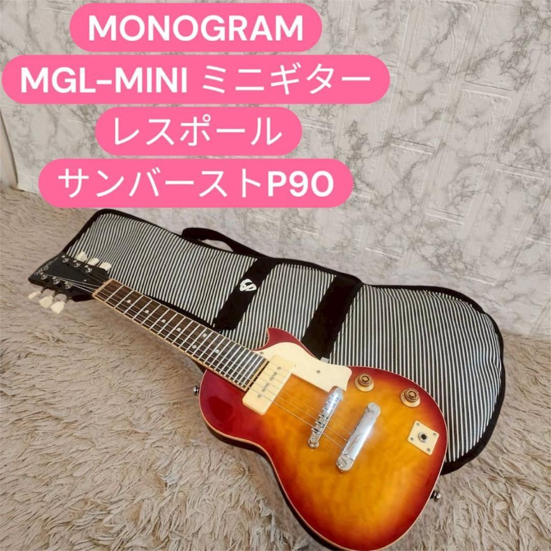 MONOGRAM MGL-MINI ミニギター レスポール サンバースト P90 - メルカリ