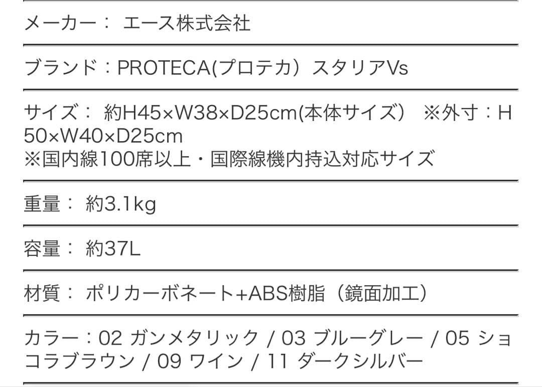 PROTECA プロテカ 4輪 スーツケース/キャリーケース