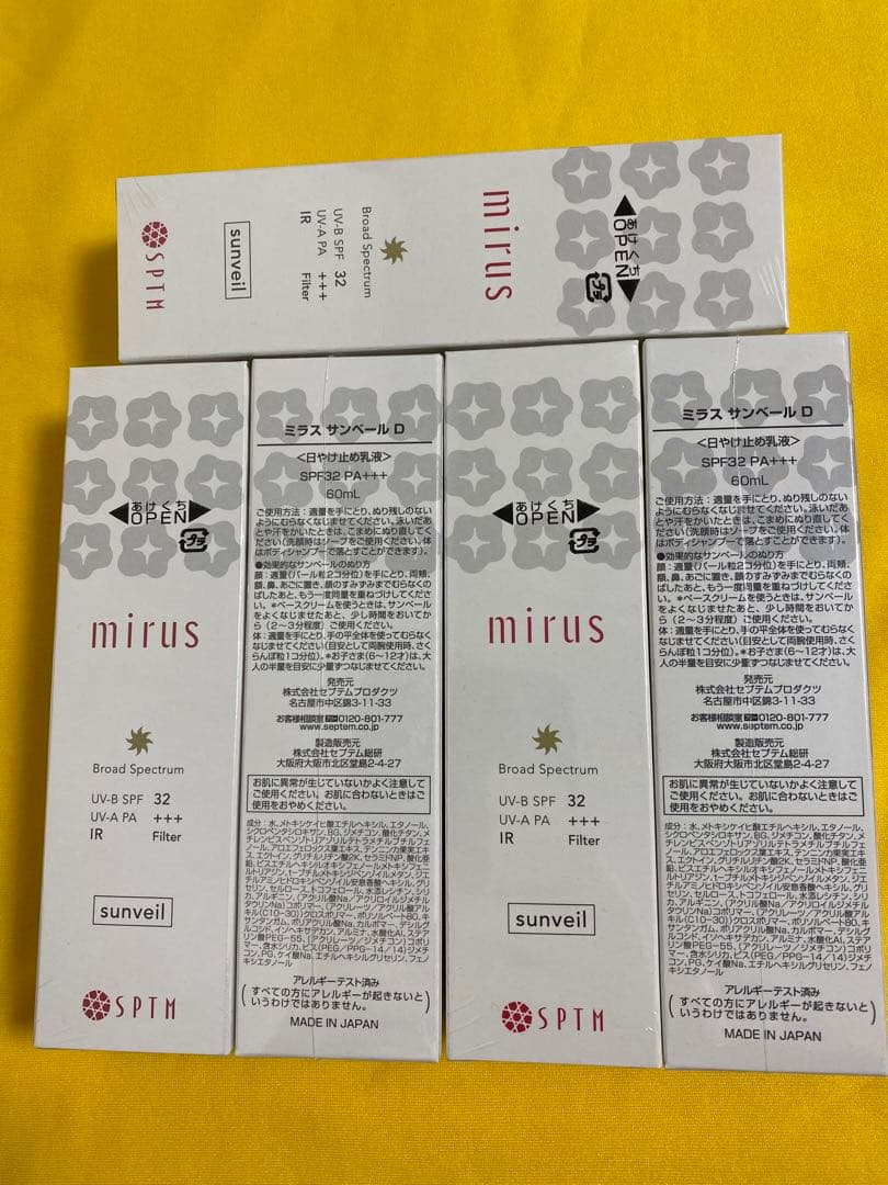 近紫外線にも対応日焼け止め SPTMセプテム ミラス サンベール60ml 5本