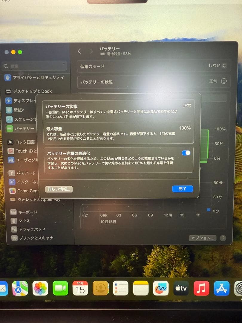 aqua MacBookair 値下げ済み