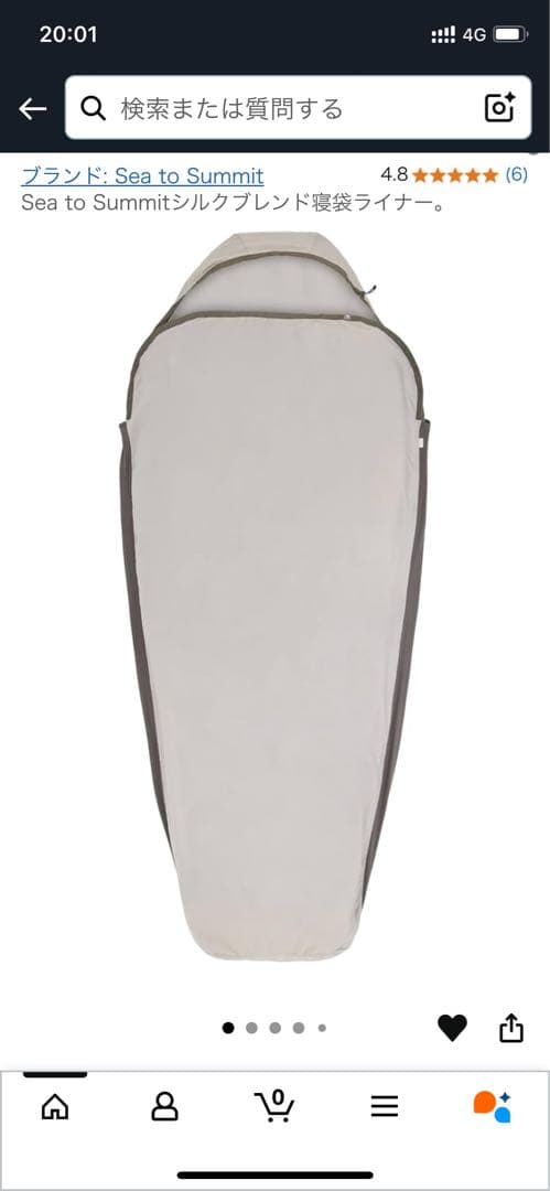 シートゥサミット シルクブレンドライナー マミー コンパクト