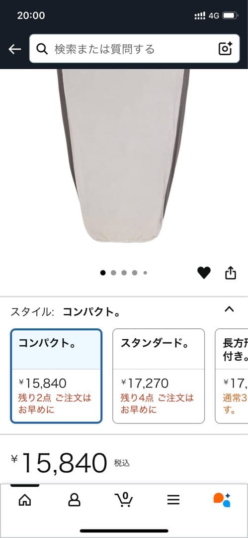 シートゥサミット シルクブレンドライナー マミー コンパクト