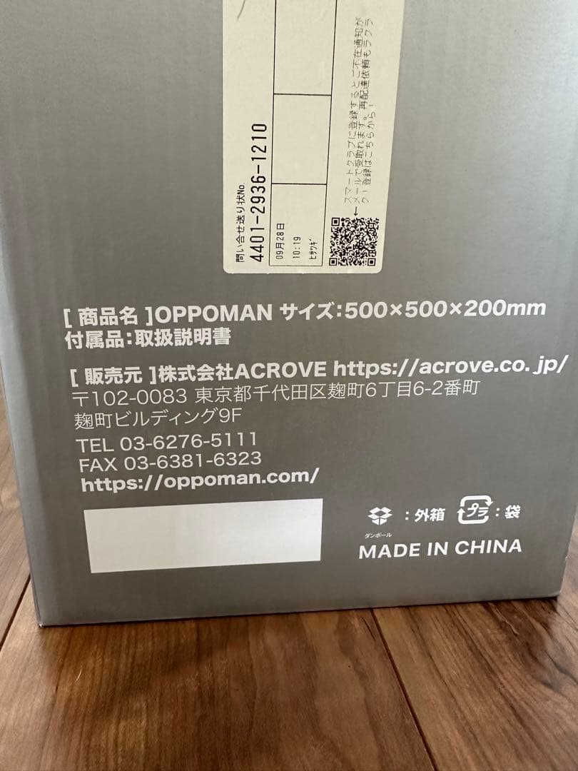 OPPOMAN オッポマン トランポリン ネイビー スウェード生地