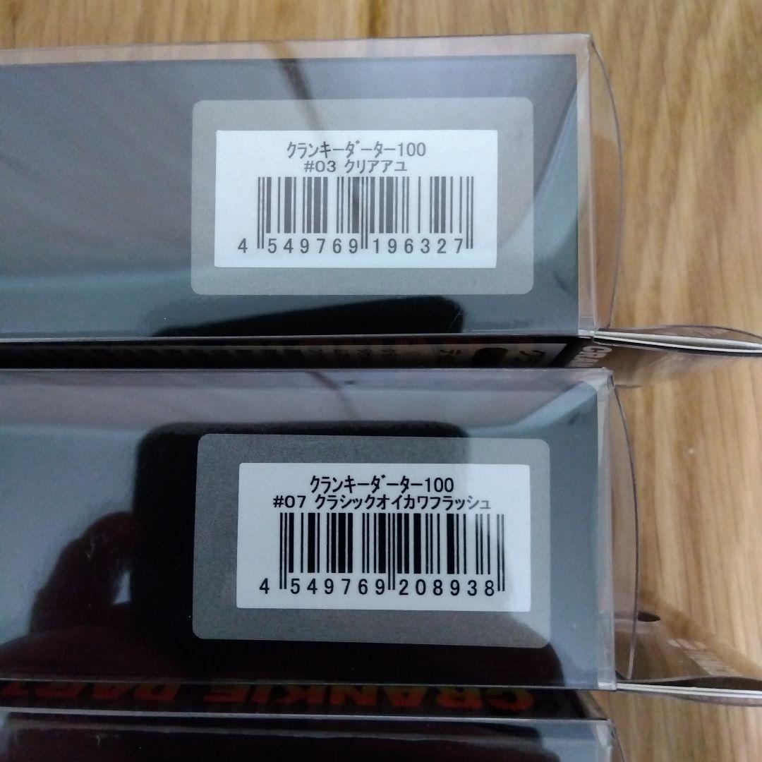 ティムコ　クランキーダーター100　4色セット　新品