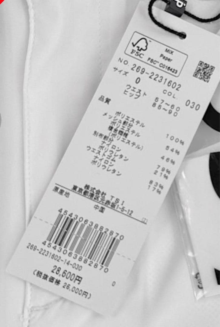 パーリーゲイツ ジョガーパンツ PGG