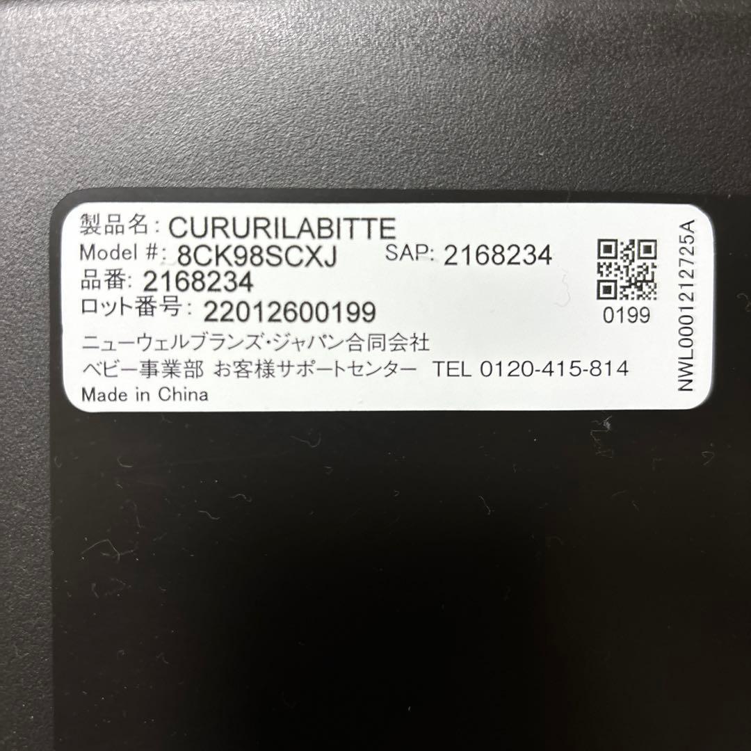 Aprica クルリラビッテエックス ブラック チャイルドシート　R129適合