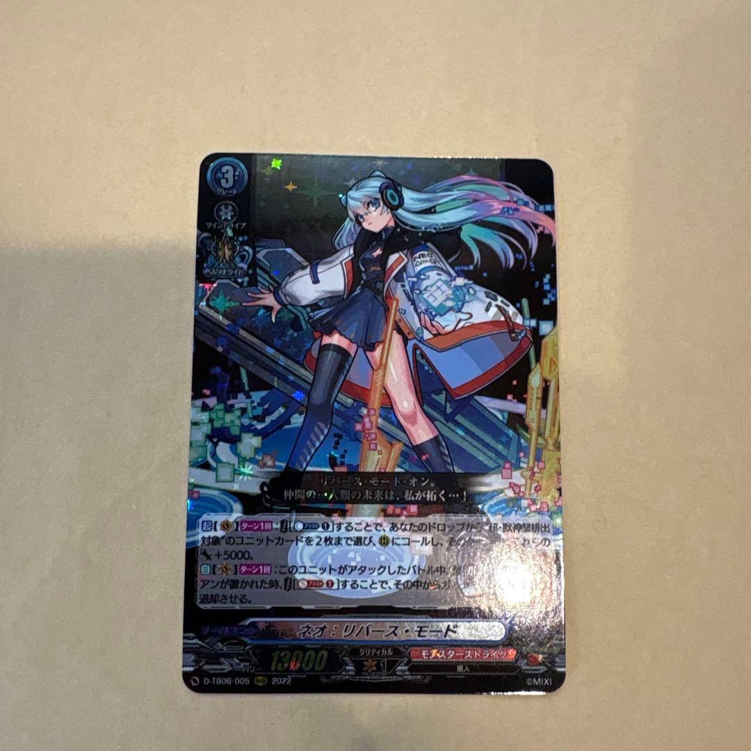 ヴァンガード Divinez『六王院スズネ』バレンタインデー2025ver.