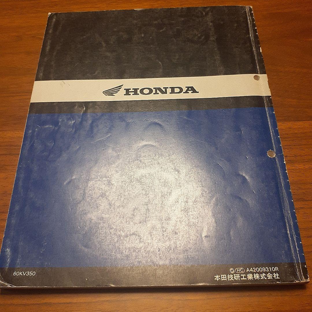 HONDA NSR250R, SE, SP サービスマニュアル【MC28】