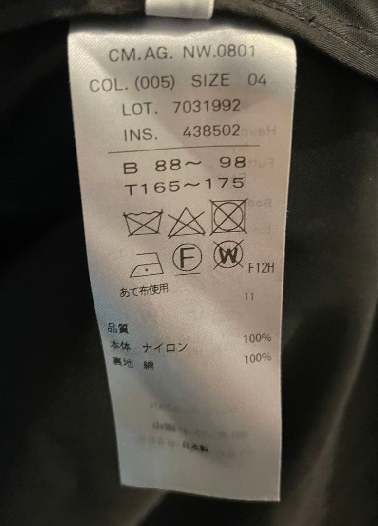 G*o様 ATON NYLON BALMACAAN COAT エイトン ライナー