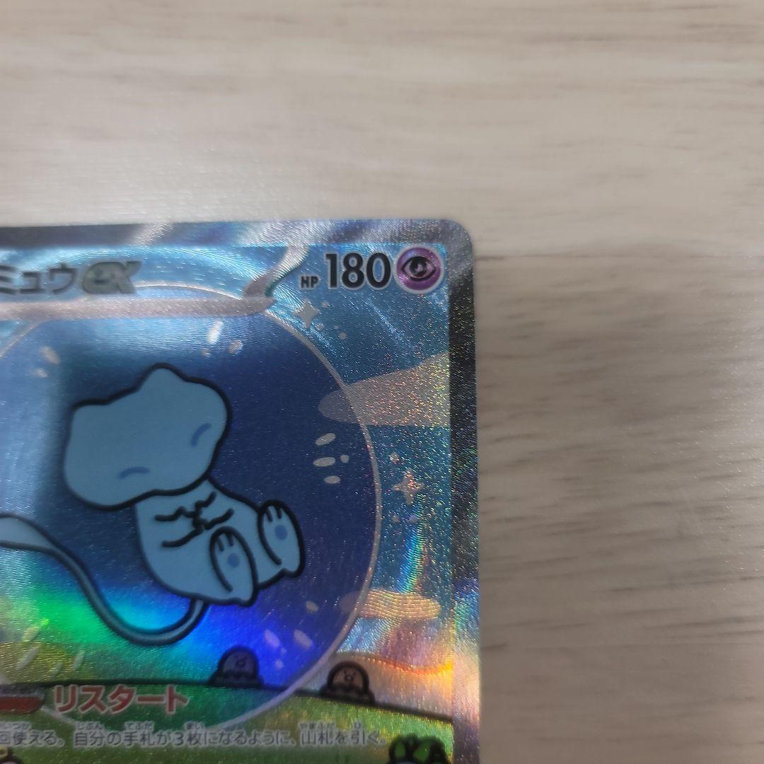 ミュウex SAR SV4a シャイニートレジャーex 347/190 - メルカリ