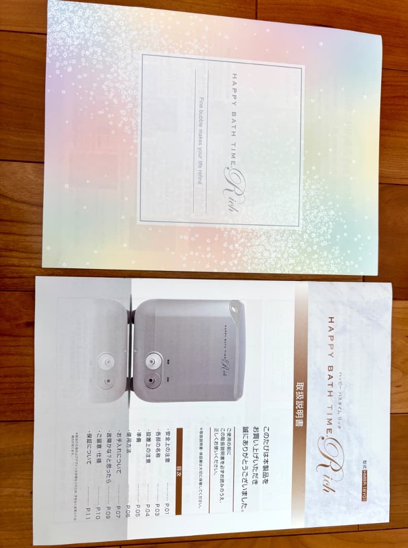 YOSA ハッピーバスタイムリッチ【美品】