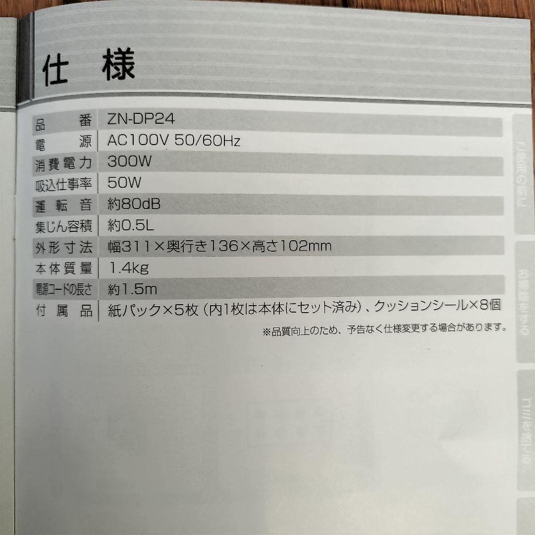 電気ちりとり　 ★２個セット★ 株式会社　シー・シー・ピー CCP