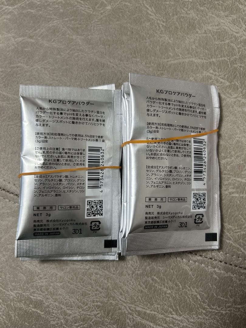 Carrie シャンプー トリートメント 400ml 1度使用 河村真木子 さん