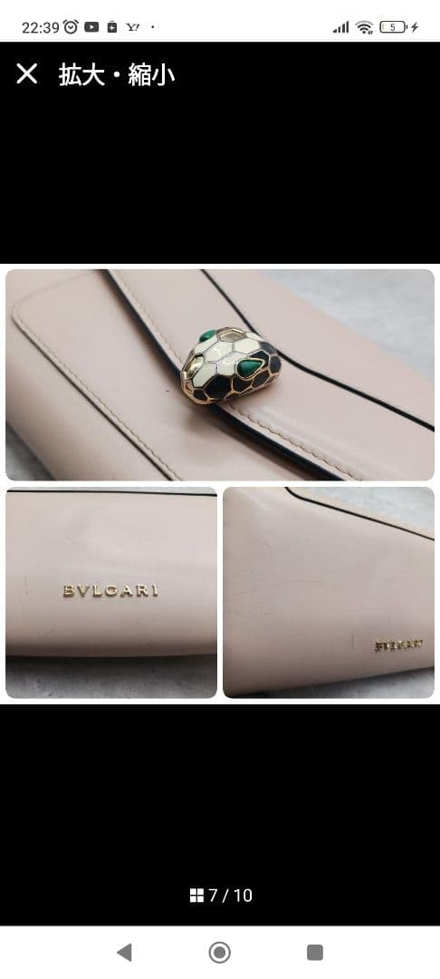 美品✨ ブルガリ セルペンティフォーエバー 長財布 ベージュRFID バイ
