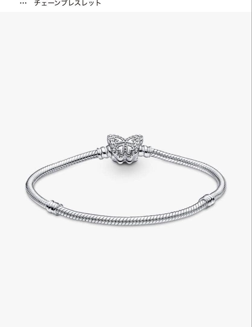 【お値下げしました】Pandora バタフライチェーンブレスレット