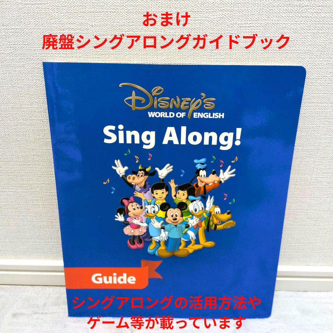 ディズニー英語システム シングアロング ブルーレイ Blu-ray - メルカリ