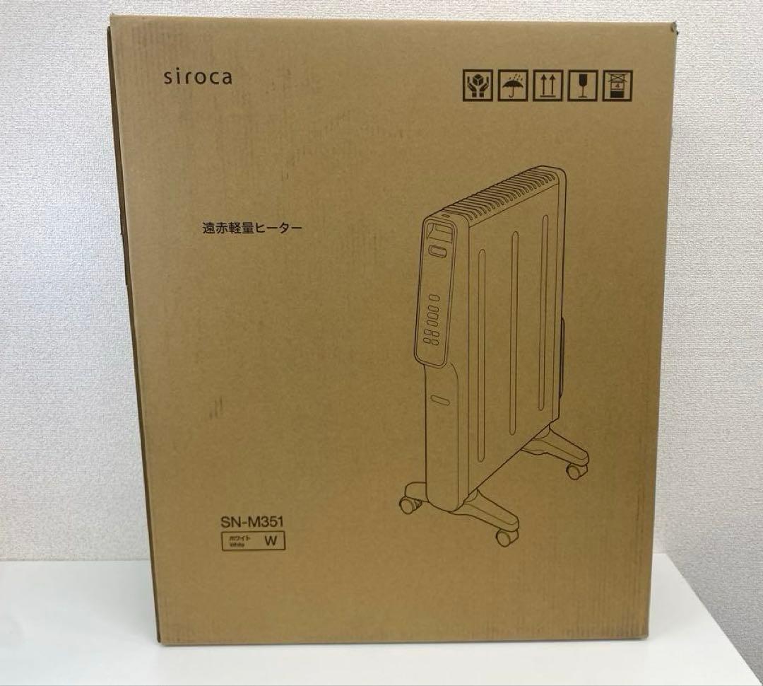 Siroca シロカ ストーブ SN-M351 遠赤軽量ヒーター