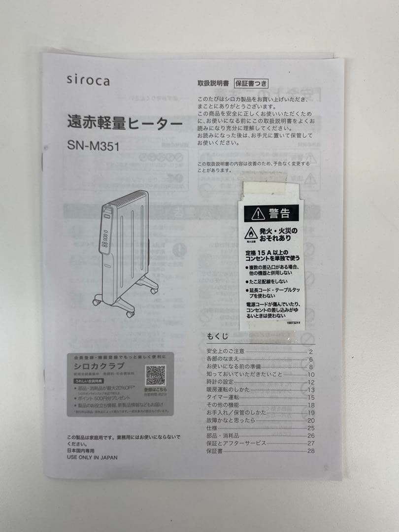 Siroca シロカ ストーブ SN-M351 遠赤軽量ヒーター