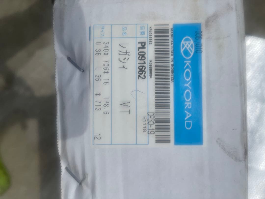 KOYORAD レガシィ MT用ラジエーター PL091662 BL 5 BP5 - メルカリ