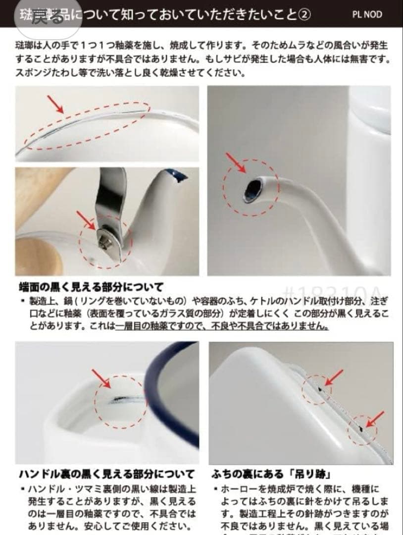 新品　富士ホーロー　ケトル 2.5L メモリーズ サンフラワー