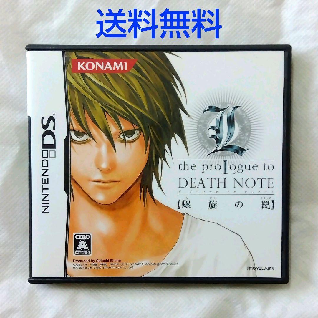 匿名配送】DS デスノート L 螺旋の罠 コナミ 推理バトルアドベンチャー