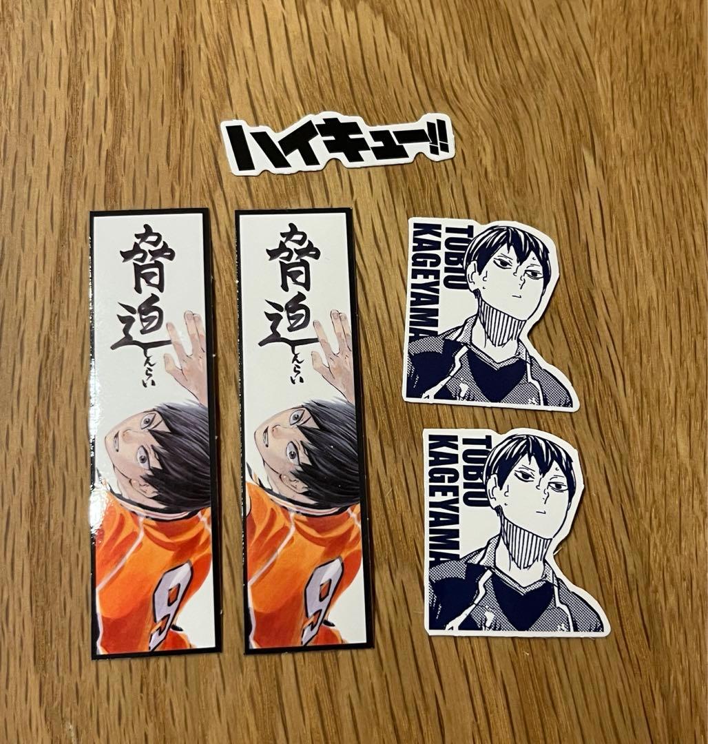 ジャンプSQ ジャンプスクエア 付録 ハイキュー シール 影山飛雄 - メルカリ