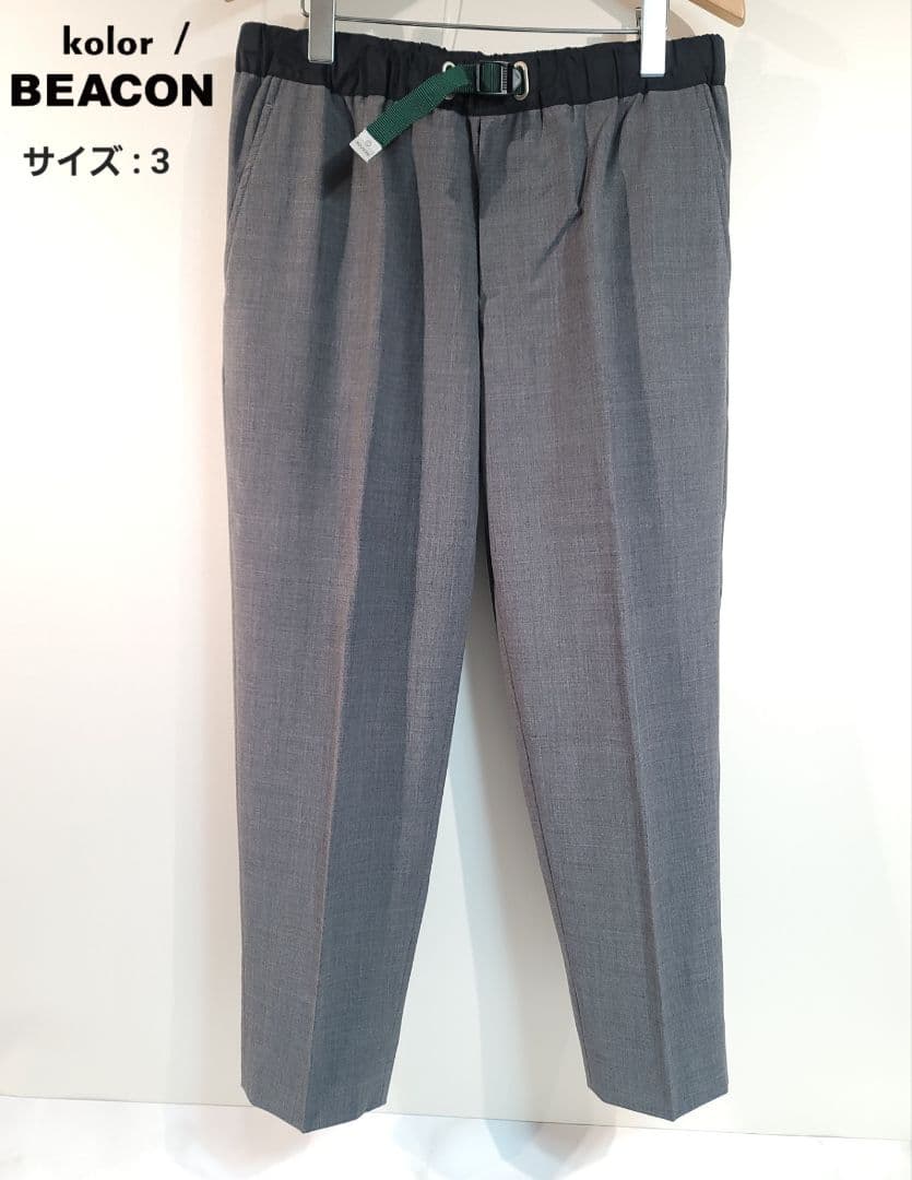 【新品未使用】kolor BEACON  /イージースラックス/グレー/サイズ3