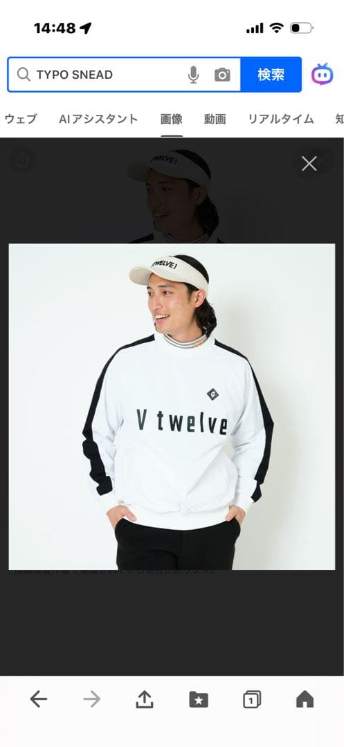 ¥33,000【V12/L】TYPO SNEAD 蓄熱保温素材メンズスニード