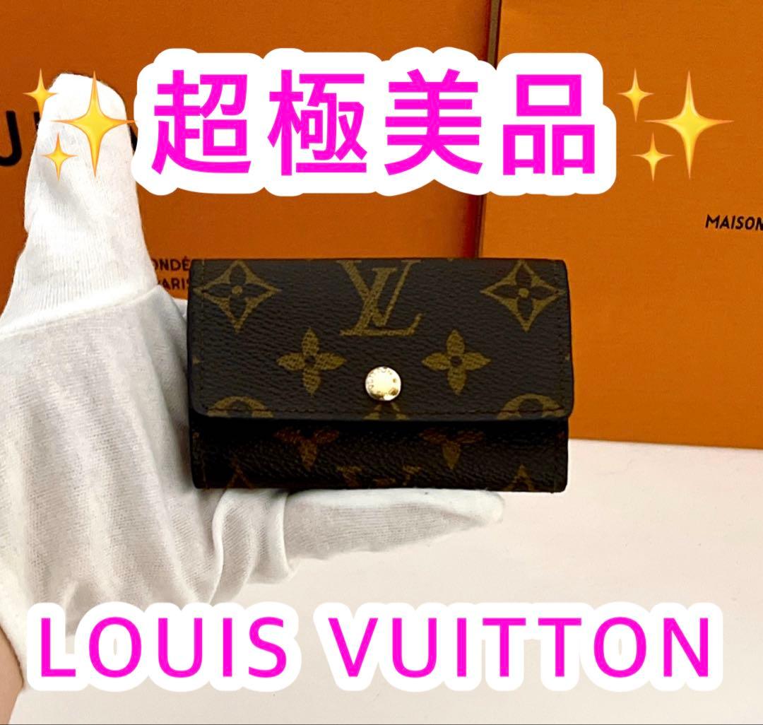 ルイヴィトン　モノグラム　6連キーケース【赤字価格】