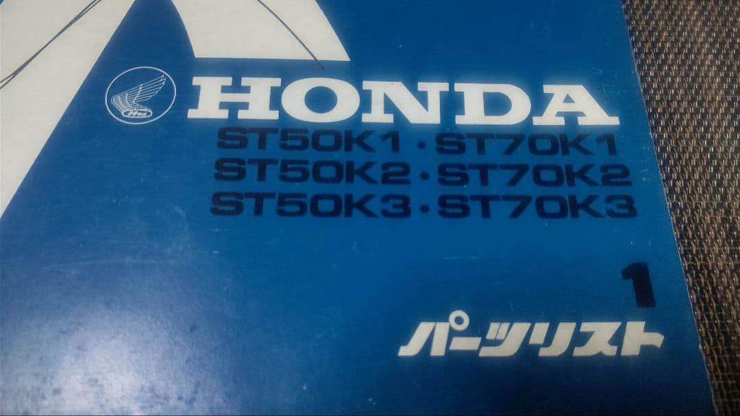 HONDA　ホンダ　ダックス　ST50K ST70K パーツリスト