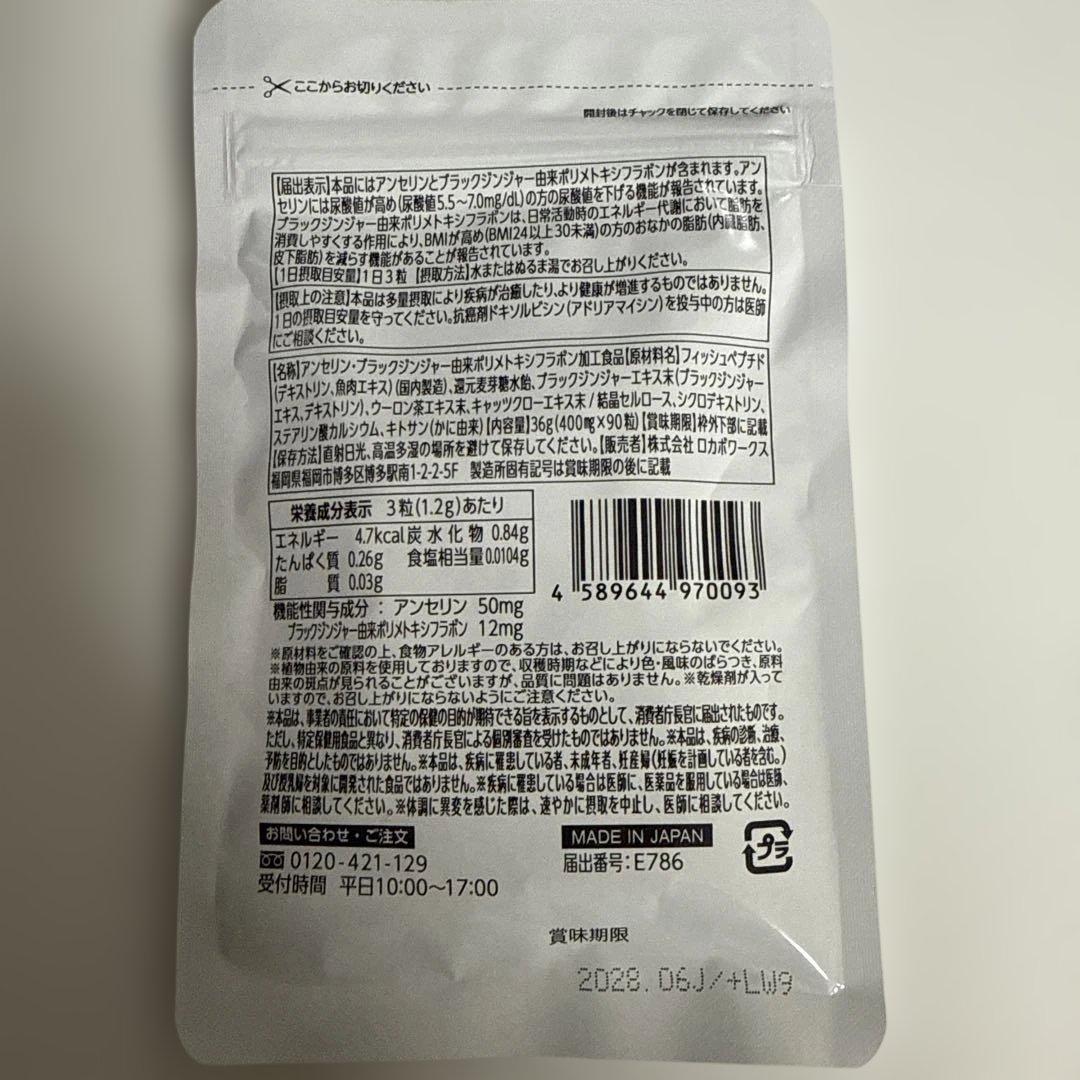 新品未開封　W尿酸と脂肪のダブルバスター 30日分 3袋