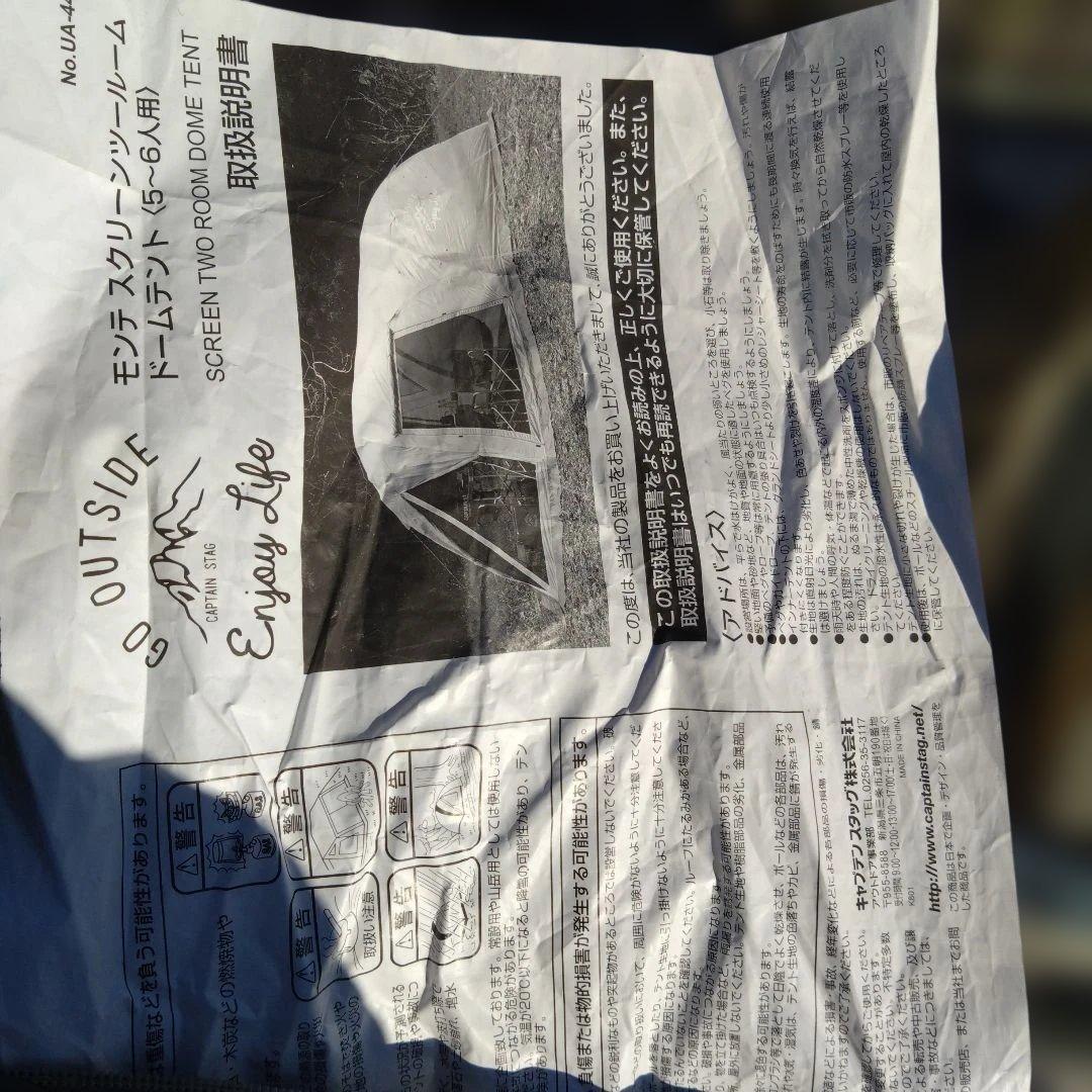 キャプテンスタッグモンテスクリーン2ルームドーム型キャンプテント5.6人