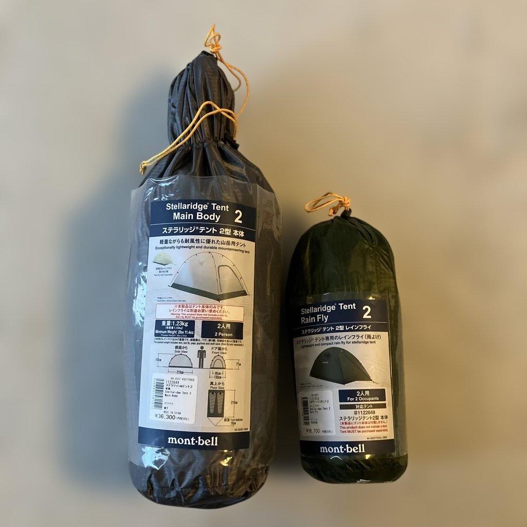 【mont-bell】（新品）ステラリッジ2型テント（グリーン）