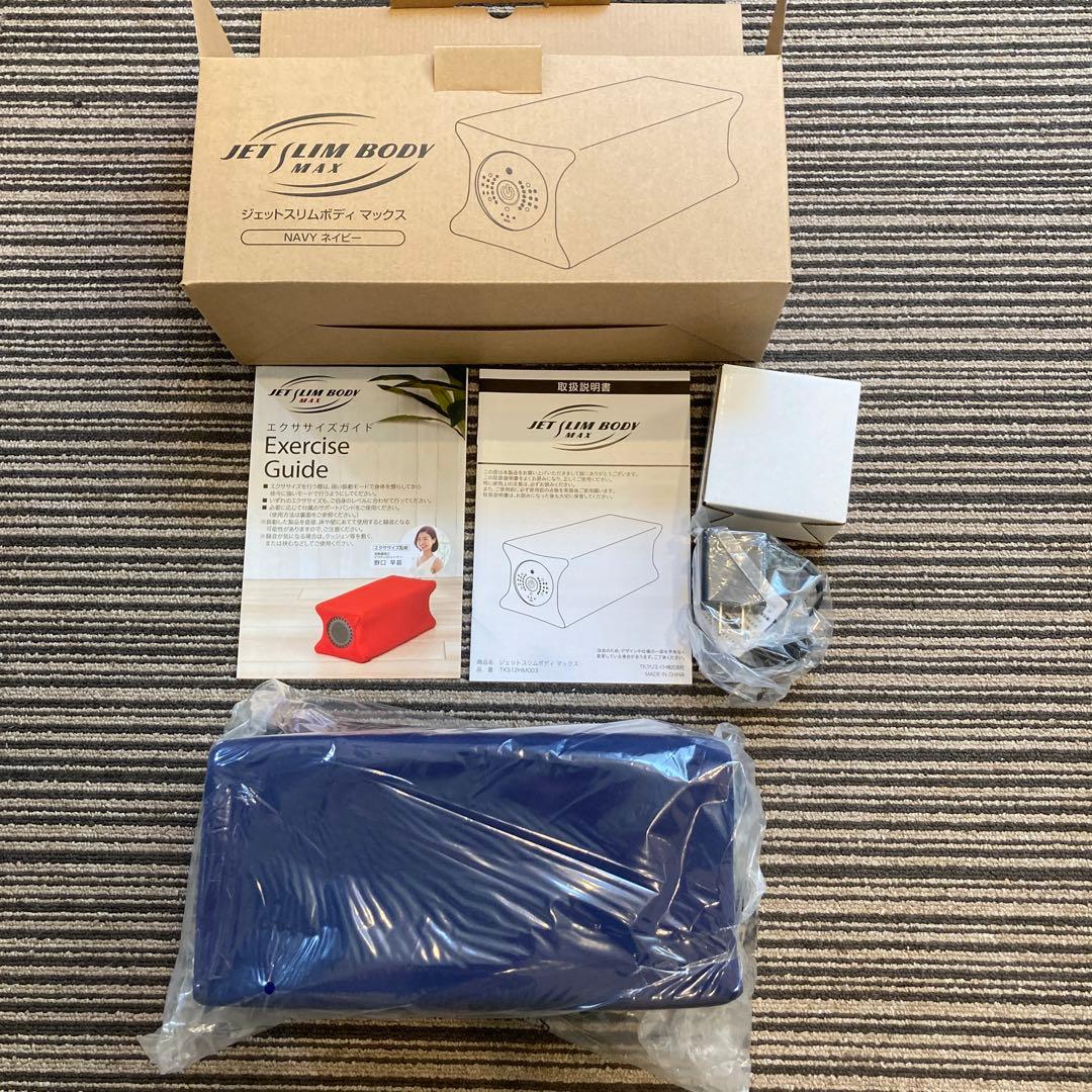 えみ様限定 ジェットスリムボディマックス ネイビージェットスリム