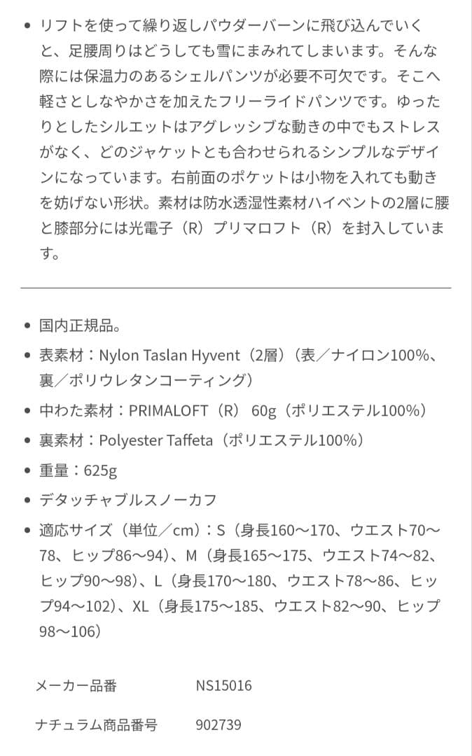 The North Face スノーボードパンツ 青