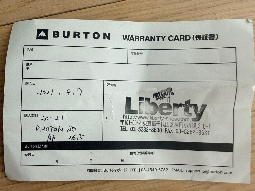 Burton Photon wideフォトンワイド ステップオン 26.5