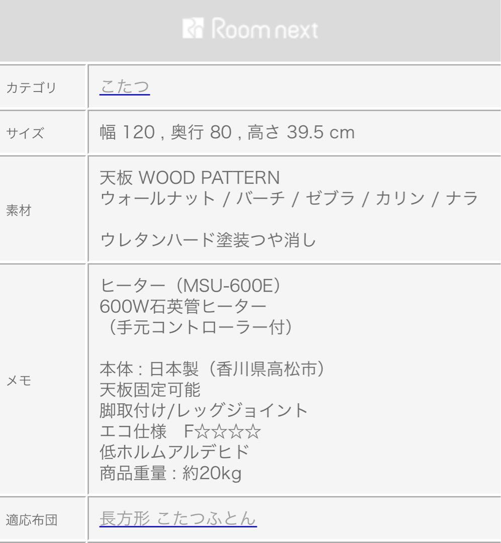 こたつ 日本製 国産 ヒーター付き 天然木