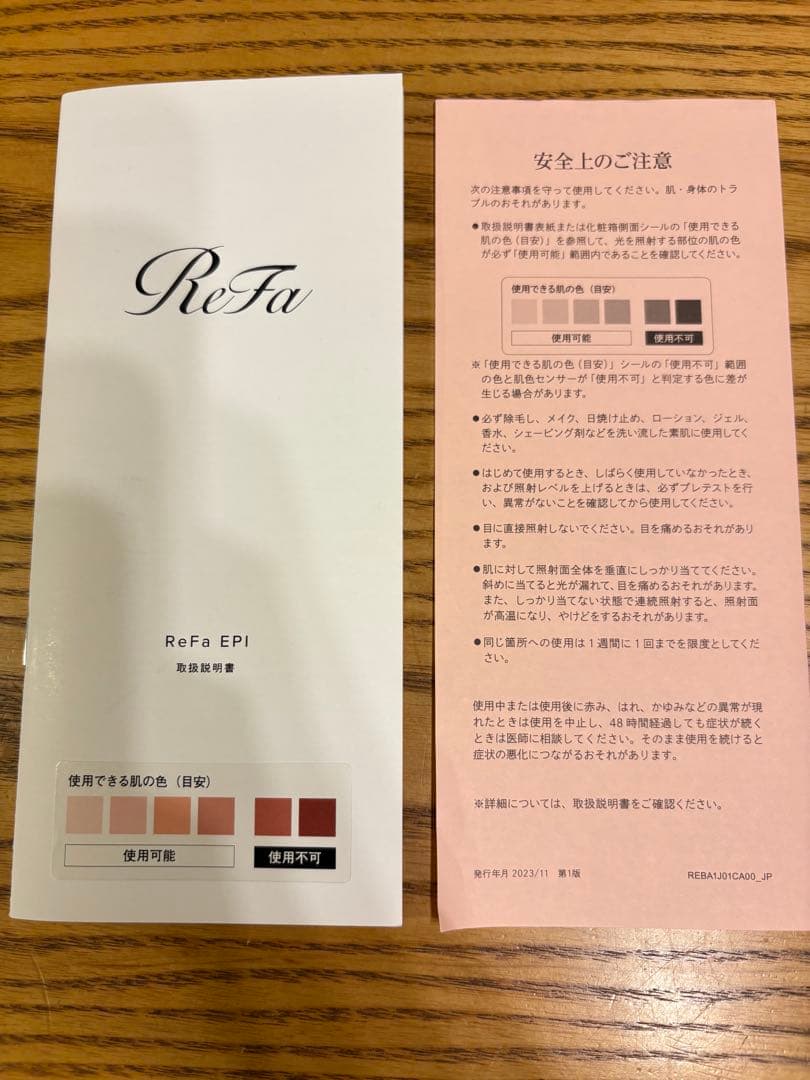 ReFa エピ（脱毛器 ）