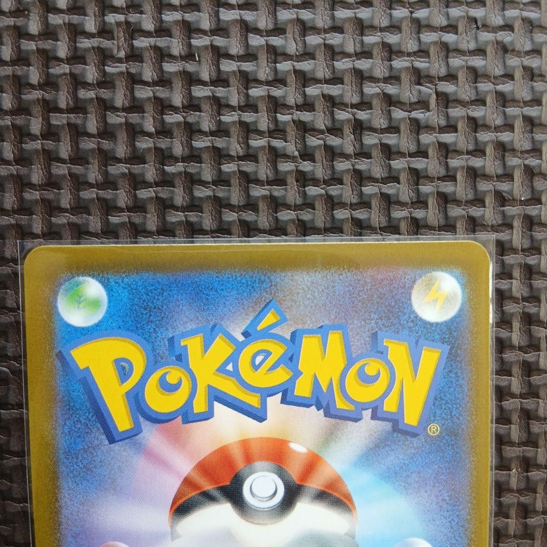 メガカイリューex SAR 246/193 メガシビルドンexMA225/193