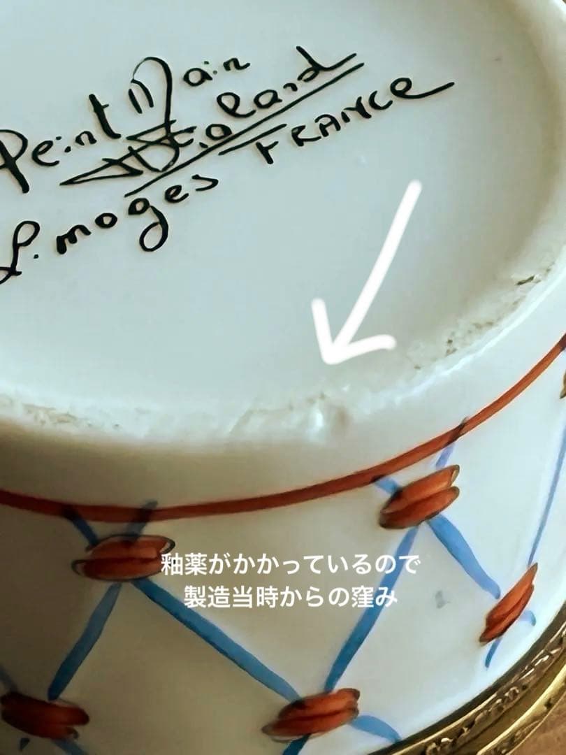 アンティーク リモージュ 蓋付 小物入れ 小箱 フランス製 ボックス