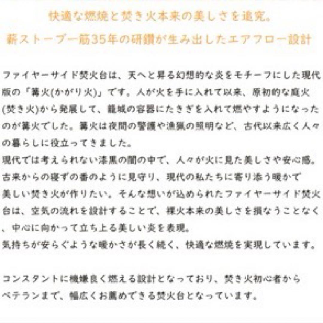 Fireside ステンレス 八角形焚き火台　新品未使用