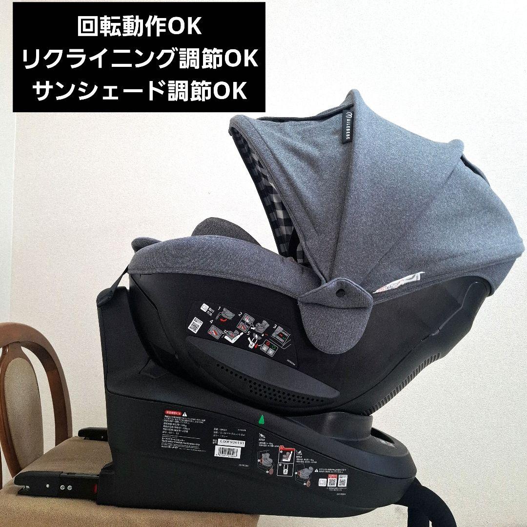 【極美品】エールべべ クルット5 Oui グレー クッション丸洗い済み