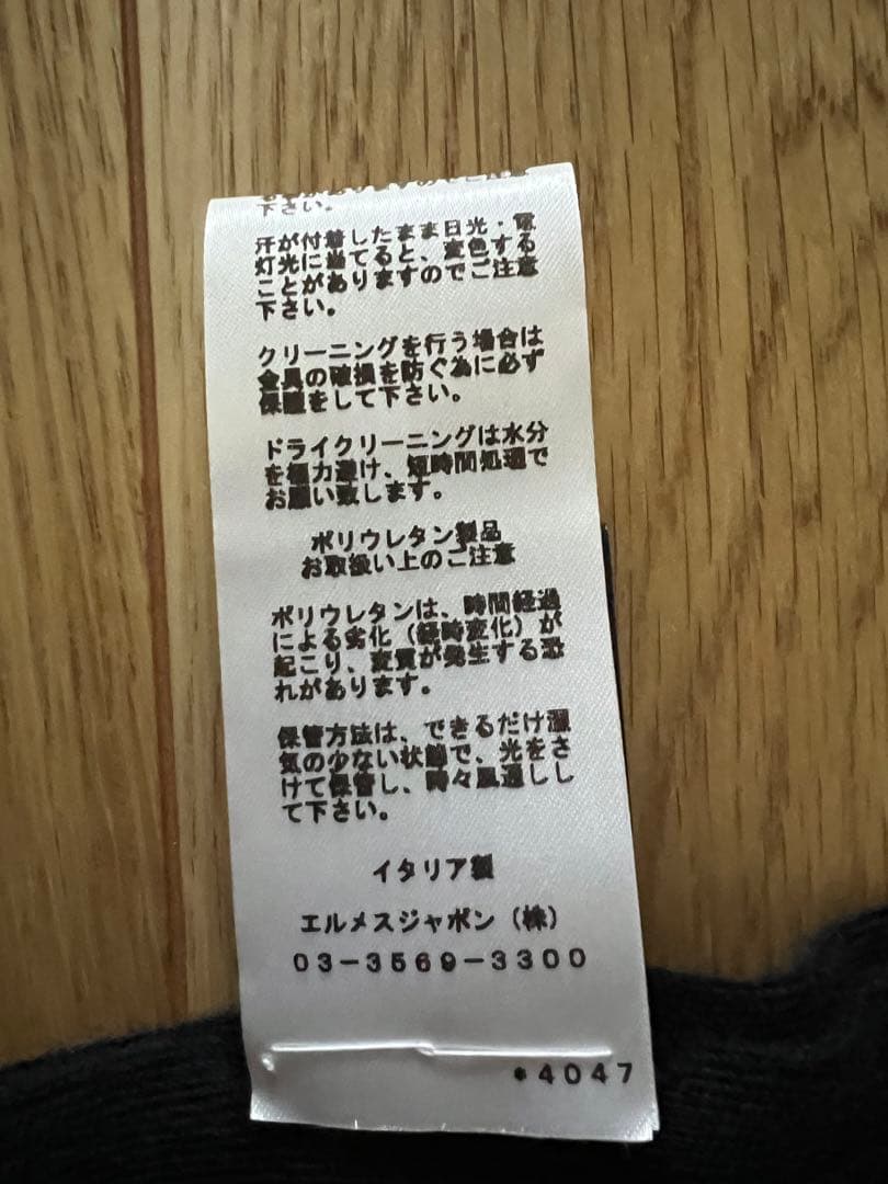 エルメス　マフラー　ジャストインケース