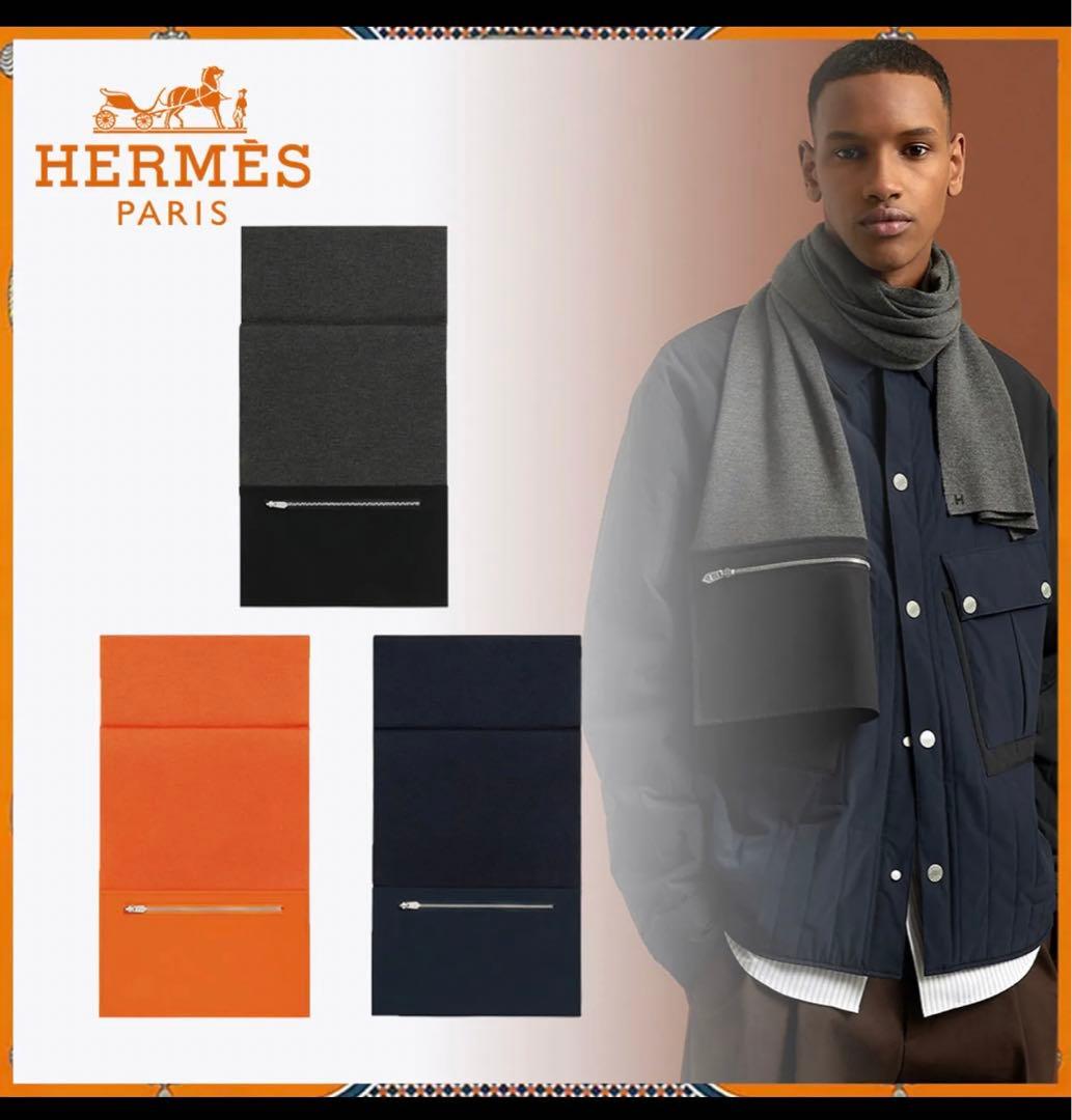 エルメス　マフラー　ジャストインケース