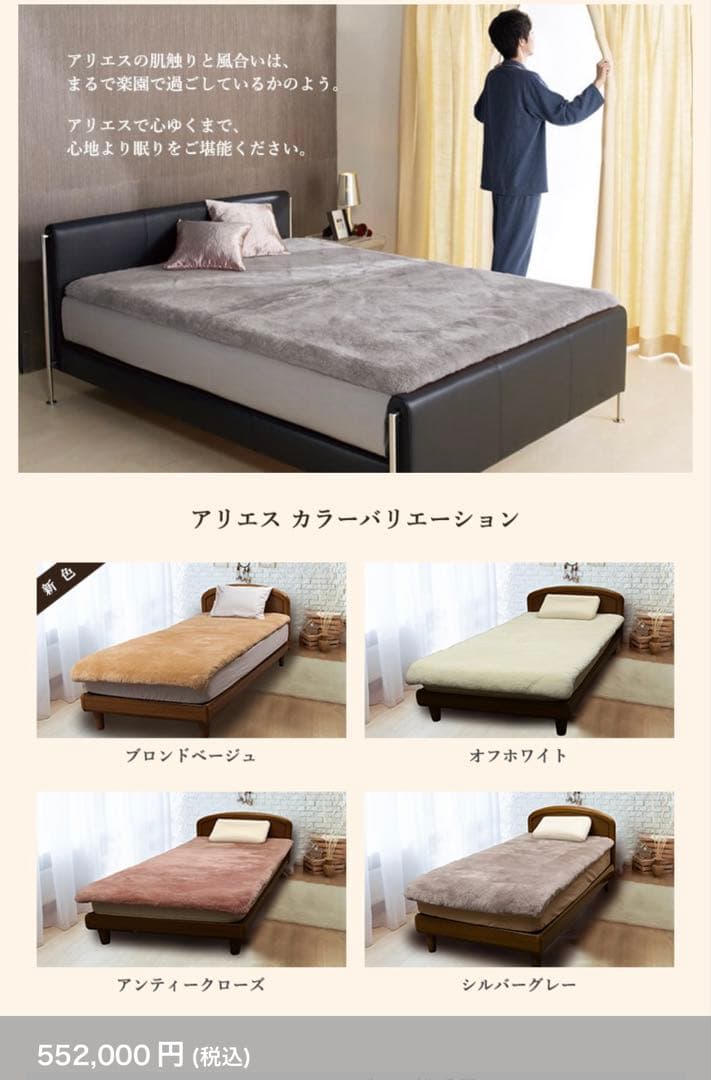 東洋羽毛 アリエス40 ムートン敷きパッドS - メルカリ