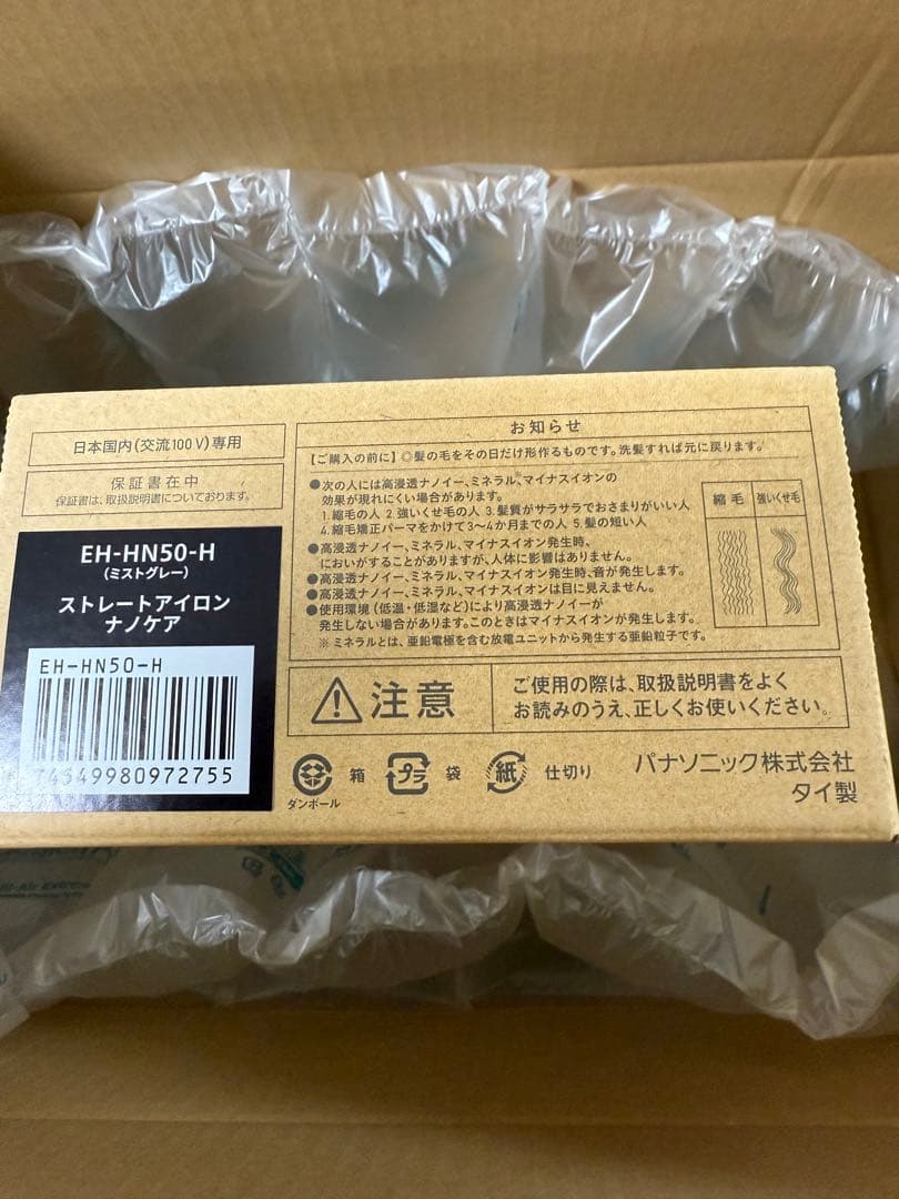 パナソニック ストレートヘアアイロン 高浸透ナノイー&ミネラルEH-HN50-A