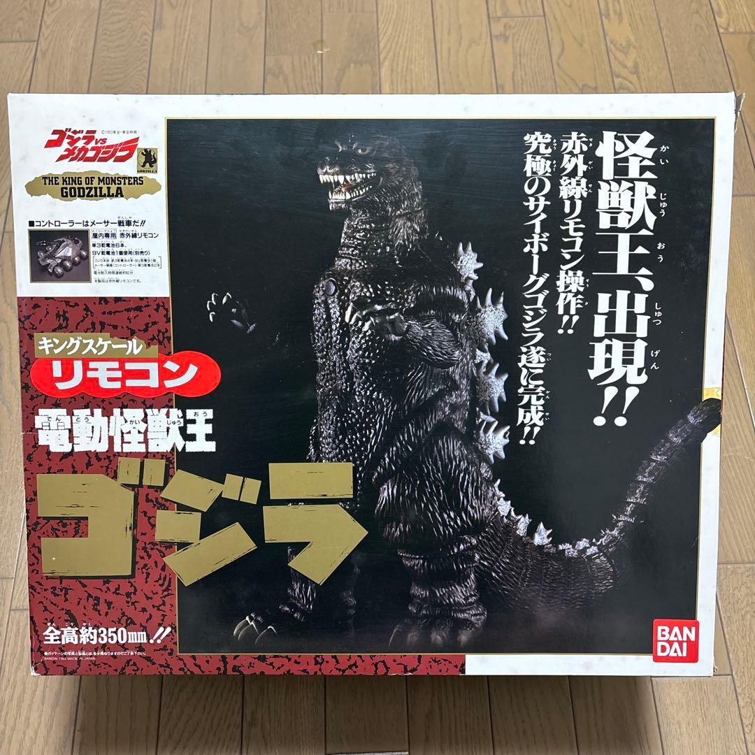 レア！ GODZILLA キングスケール リモコン 電動 怪獣王 ゴジラ - メルカリ