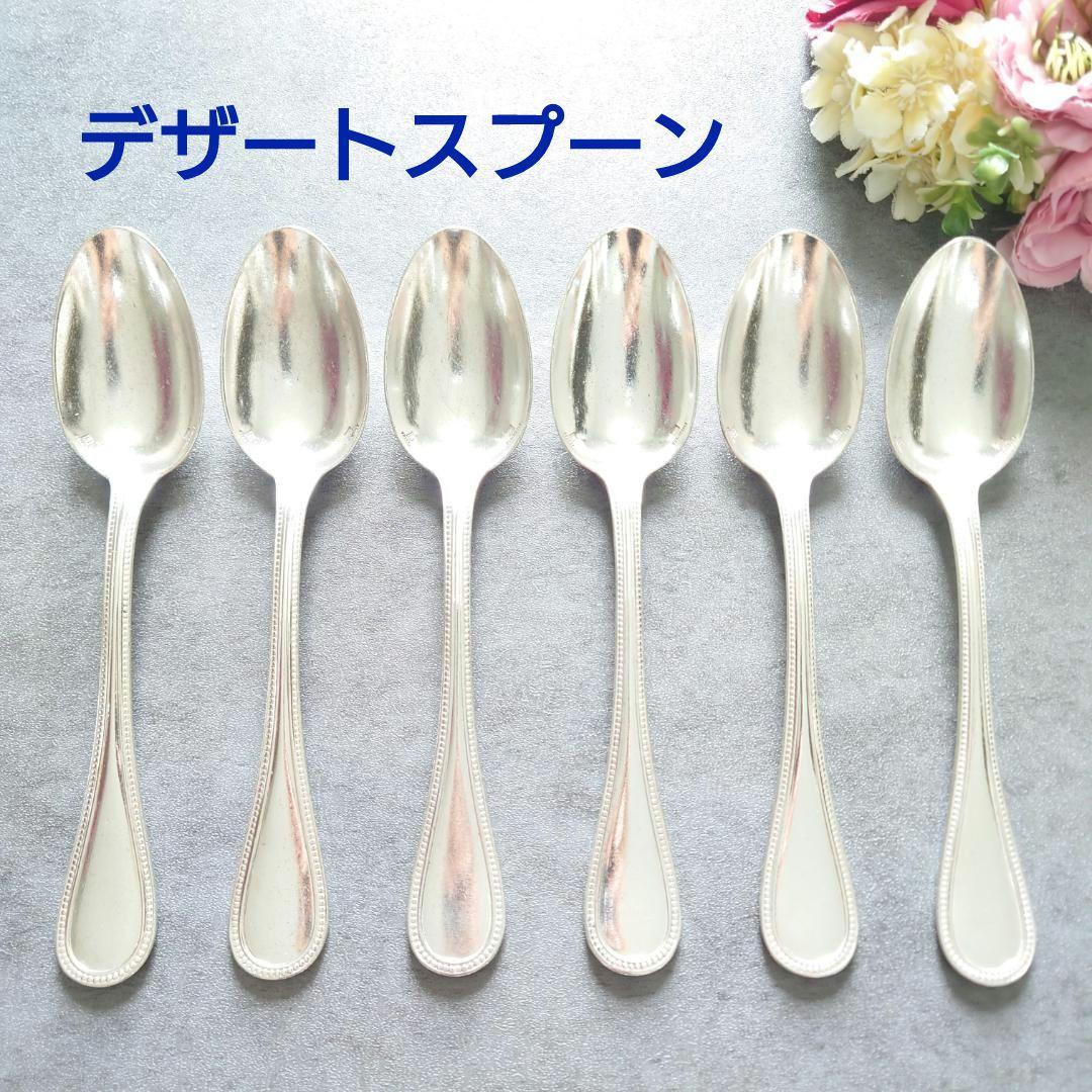 希少 クリストフル パール デザートスプーン 6点