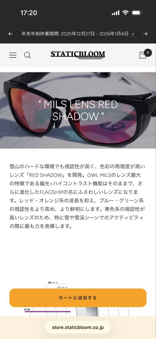 スタティック　アウルミルズ　ムラクモ